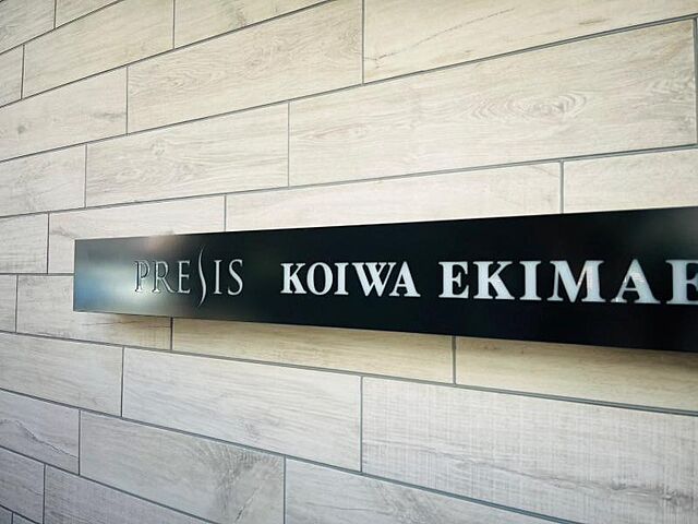 その他 プレシス小岩駅前 8階/-