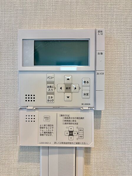 いつでも温かいお湯に入り直せる便利な追い焚き機能を完備。一日の終わりにリラックスしたバスタイムを堪能できます。