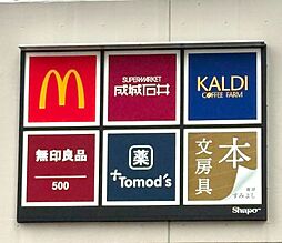 周辺施設の画像