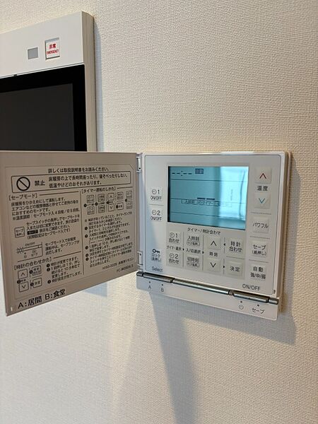 その他を拡大表示