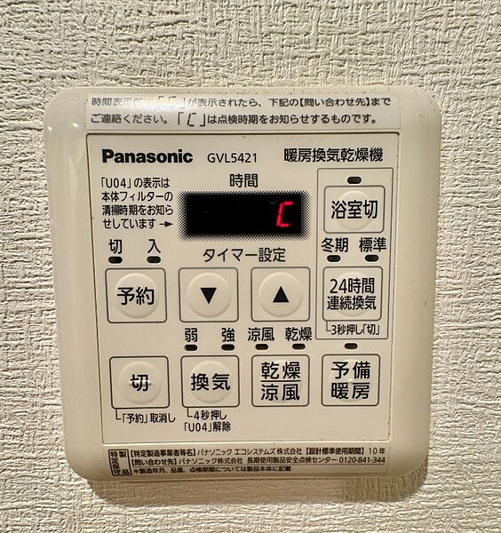 その他を拡大表示