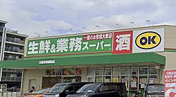 業務スーパー 久留米東櫛原店（1851m）