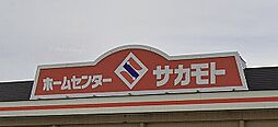 ホームセンターサカモト（2592m）