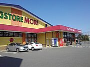 ドラッグストアモリ朝妻店まで750m