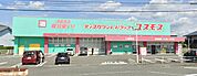 ドラッグストアコスモス 小森野店（474m）