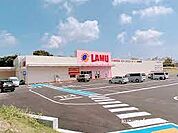 LAMU（ラムー） 久留米東店（1190m）
