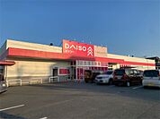ザ・ダイソー DAISO 久留米上津店（1451m）