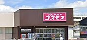 ドラッグストアコスモス 荘島店（631m）