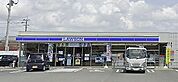 ローソン 久留米南三丁目店（1106m）