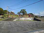 浦山公園まで1060m