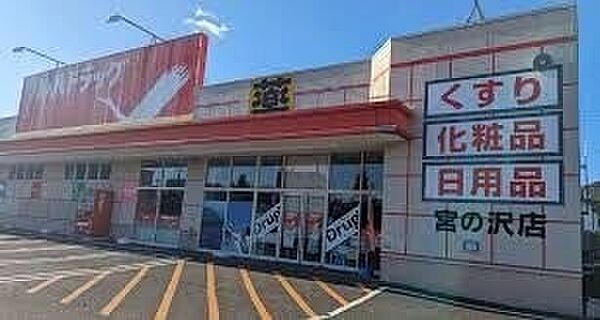 アジリア札幌・宮の沢