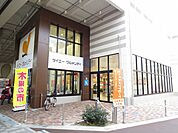 グルメシティ 232m