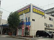 業務用食品館新大阪店 447m