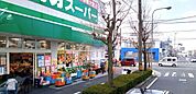業務スーパー 内本町店 601m