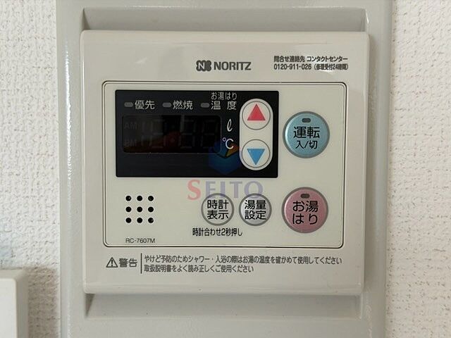設備