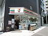周辺：セブンイレブン千代田岩本町2丁目店 徒歩2分。 160m
