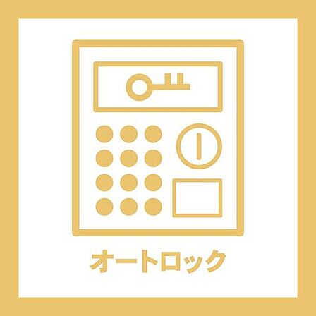 オートロックを備えたマンション。来訪者を確認できるエントランス設計で、快適な都心生活をサポートします。