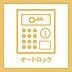 玄関：オートロック付きマンション。来訪者を住戸内から確認して対応しやすく、防犯面に配慮された住まいです。駅近の利便性とあわせて、日々の暮らしを快適に支えます。