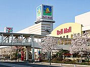 ショッピング施設「ショッピングモール Bell Mall（ベルモール）まで1573m」