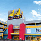 スーパー「アピタ宇都宮店まで1713m」