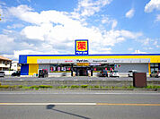 ドラッグストア 「ドラッグストアマツモトキヨシ 宇都宮テクノポリス店まで547m」