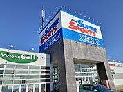 その他「ゼビオ宇都宮石井店まで1200m」