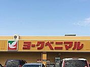 スーパー「ヨークベニマル宇都宮テラス店まで585m」