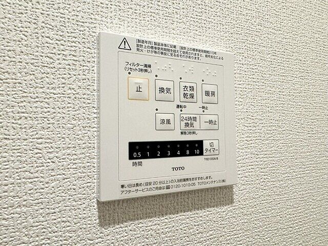 設備