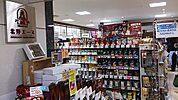 スーパー「北野エース 東武宇都宮店まで1228m」