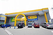 ドラッグストア 「マツモトキヨシアピタ宇都宮店まで1355m」
