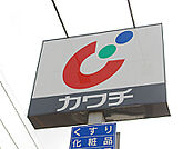 ドラッグストア 「カワチ薬品 岩曽店まで808m」