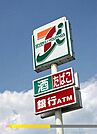 コンビニ「セブンイレブン宇都宮姿川店まで940m」
