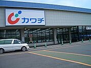 ドラッグストア 「カワチ薬品アイココチ宇都宮テラス店まで546m」