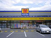 ドラッグストア 「マツモトキヨシmatsukiyoLAB宇都宮パセオ店まで625m」