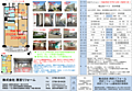 桃山台ハイツ3階3,310万円
