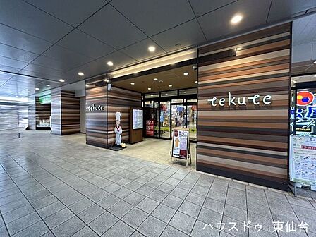 カーラ・フルッタ　tekute長町店 610m