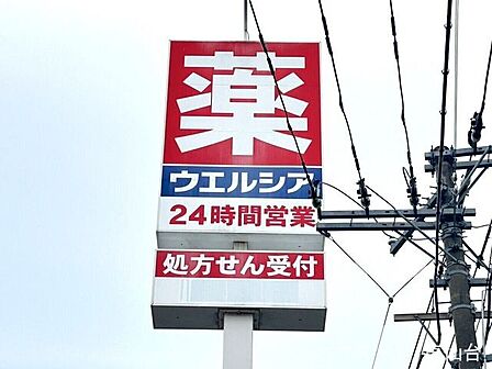 ウエルシア仙台あすと長町店 300m