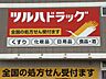 周辺：ツルハドラッグ北仙台駅前店 1290m