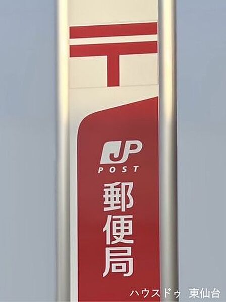 仙台小田原郵便局 940m