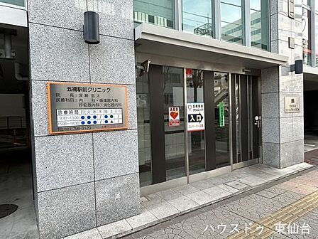 五橋駅前クリニック 340m