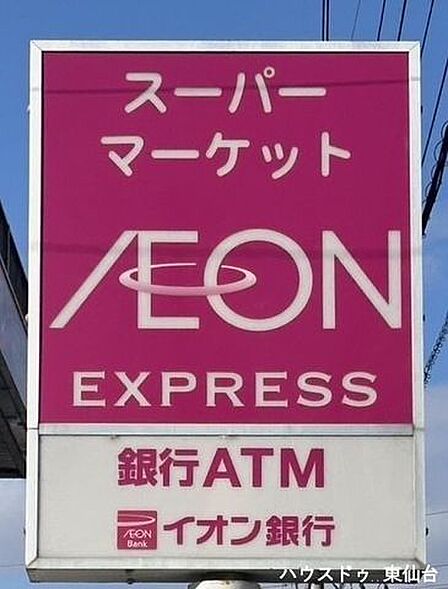 イオンエクスプレス 仙台五橋駅前店 670m