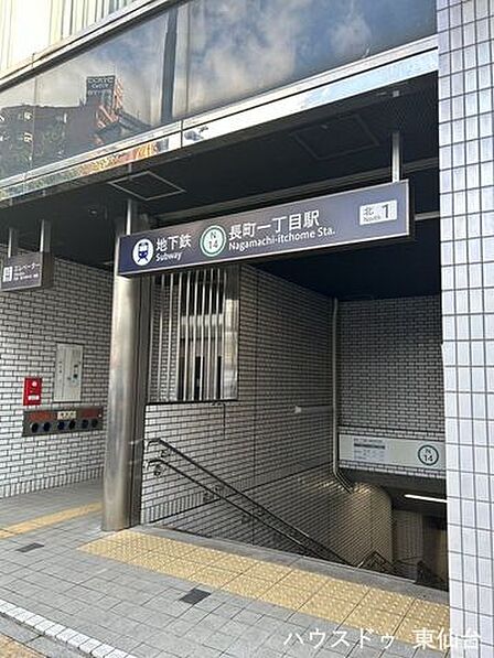 長町一丁目駅 1690m