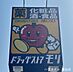 周辺：ドラッグストアモリ 七北田店 1160m