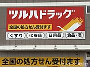 ツルハドラッグ仙台荒町店 550m