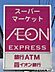 周辺：イオンエクスプレス 仙台古城店 450m