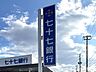 周辺：七十七銀行河原町支店 590m