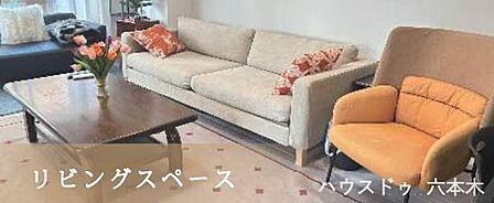 リビング