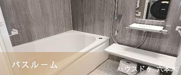 浴室を拡大表示