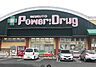 周辺：マルトパワードラッグ千石店（500m）