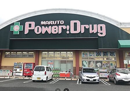 マルトパワードラッグ千石店（500m）